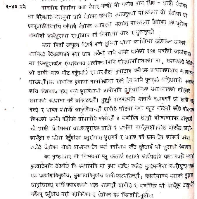 पहिलो पटक नेपाली संसद अवरुद्ध भएको त्यो दिन (भिडियो सहित)
